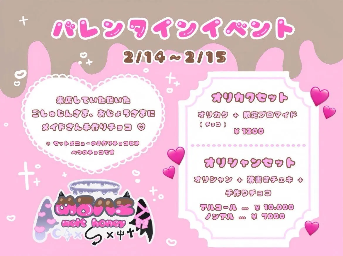 めるハニ Melt honey♡ 札幌@melthoney6