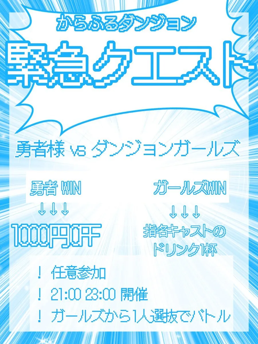 からふるダンジョン🌈富山県高岡市コンカフェ@ColorfulDungeon
