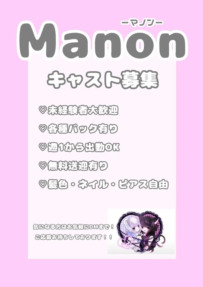 Manon-マノン@福島市コンカフェ@Manon_20220826