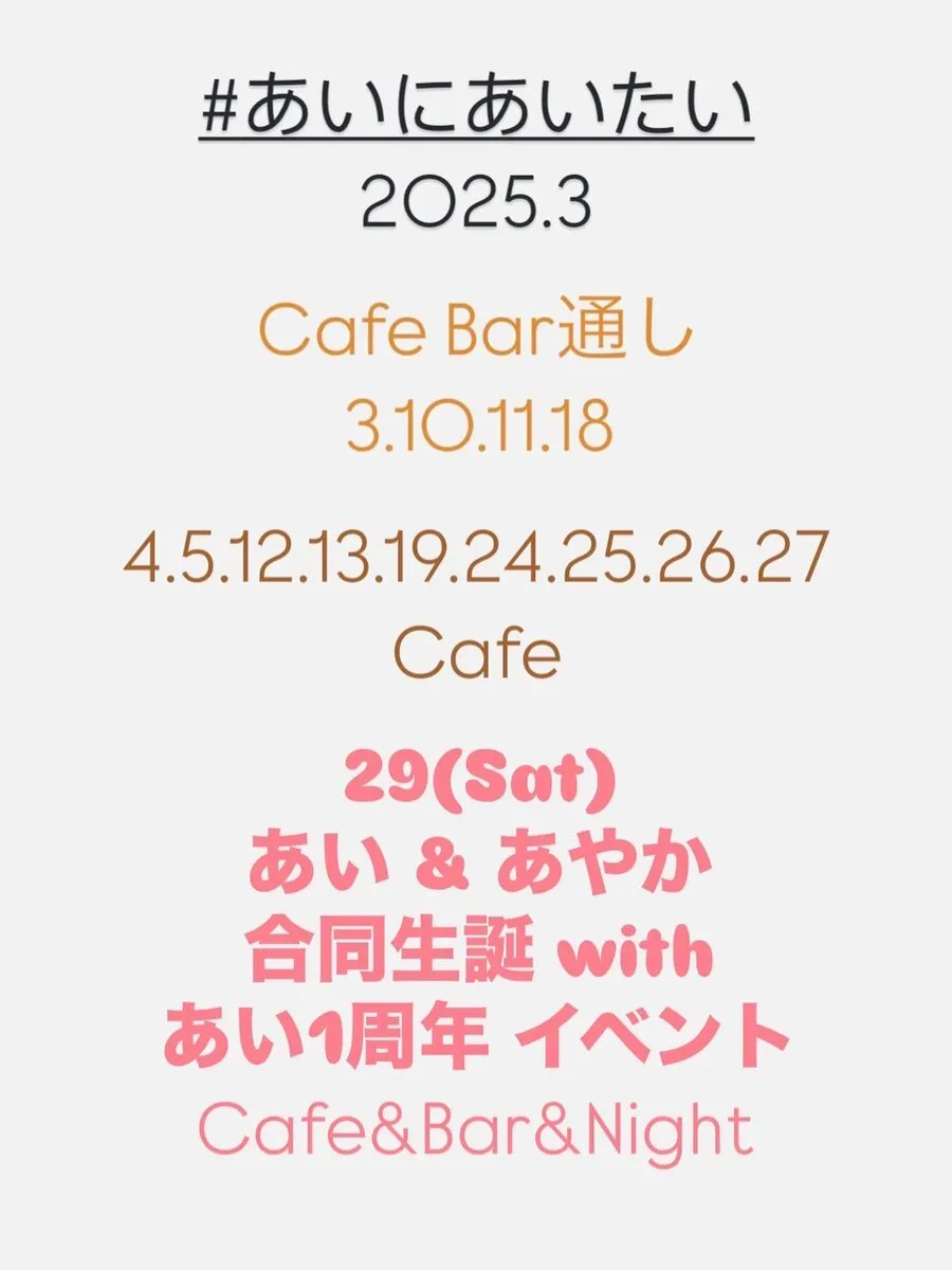 あい@cafe&BAR Claris@cafebar_ai3