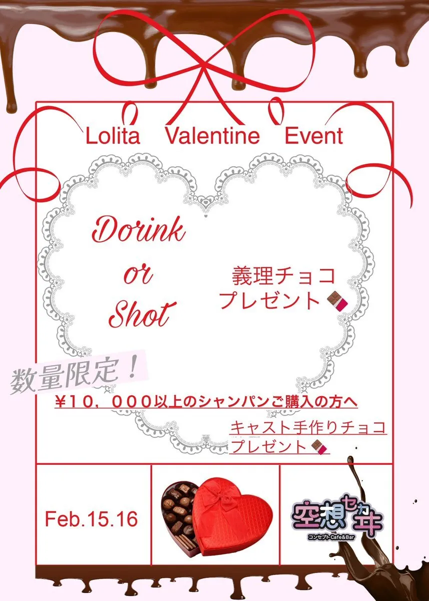 空想セカヰ【コンセプトCafe&Bar】@kusou_sekaicafe