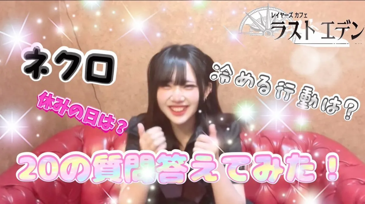 ラストエデン@名古屋コンカフェ@lasteden0114