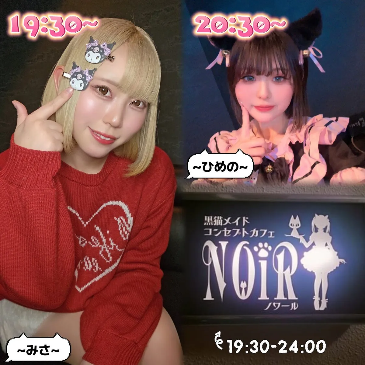NOIR@2024Noir91614