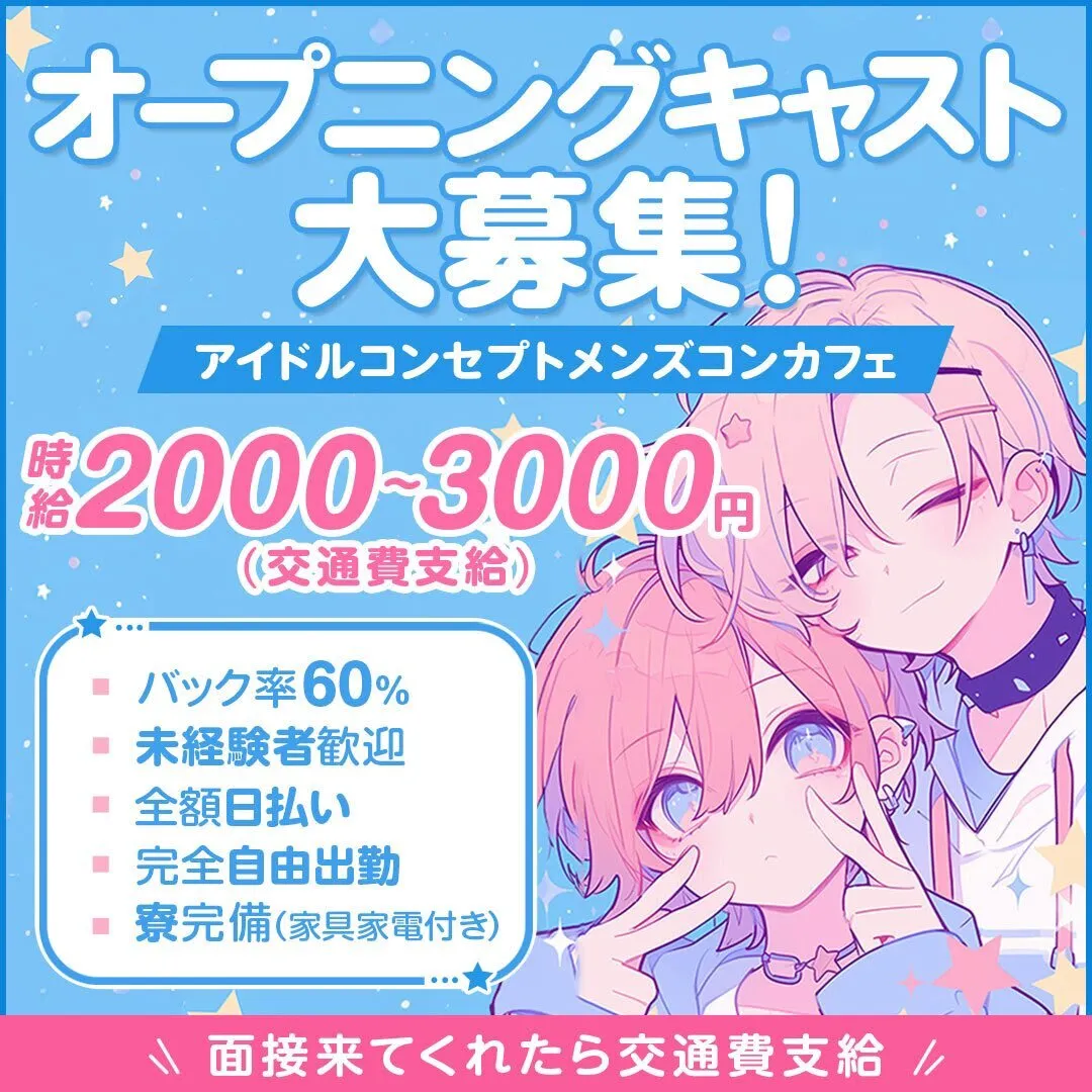 メンズコンカフェ SKY LOUNGE(スカイラウンジ)@mensconkafesky