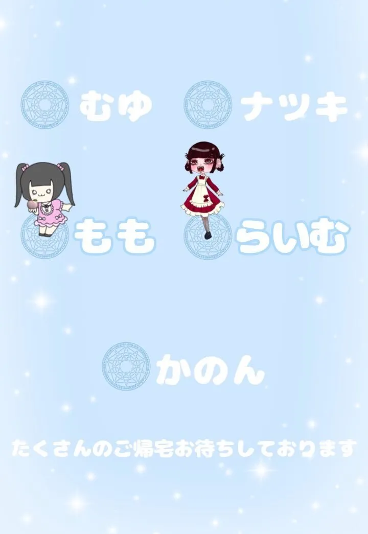 メイドファンタジア@MaidFantasia