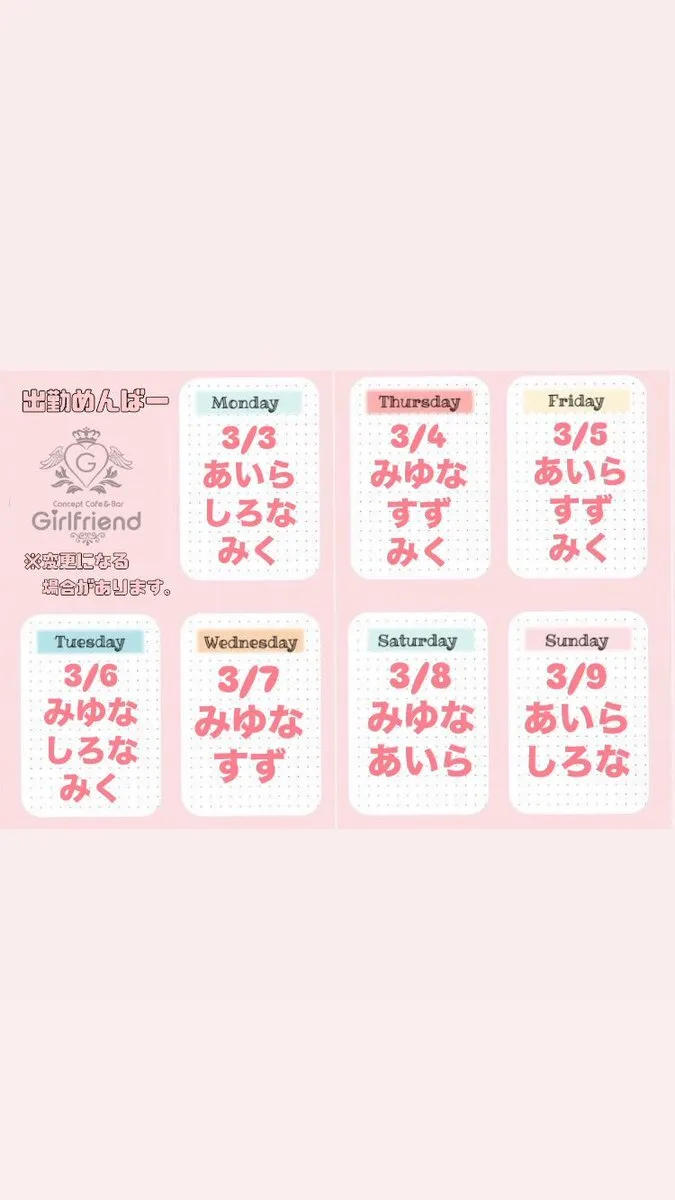 取手コンセプトカフェ&バーGirl Friend@toride_ccb_gf