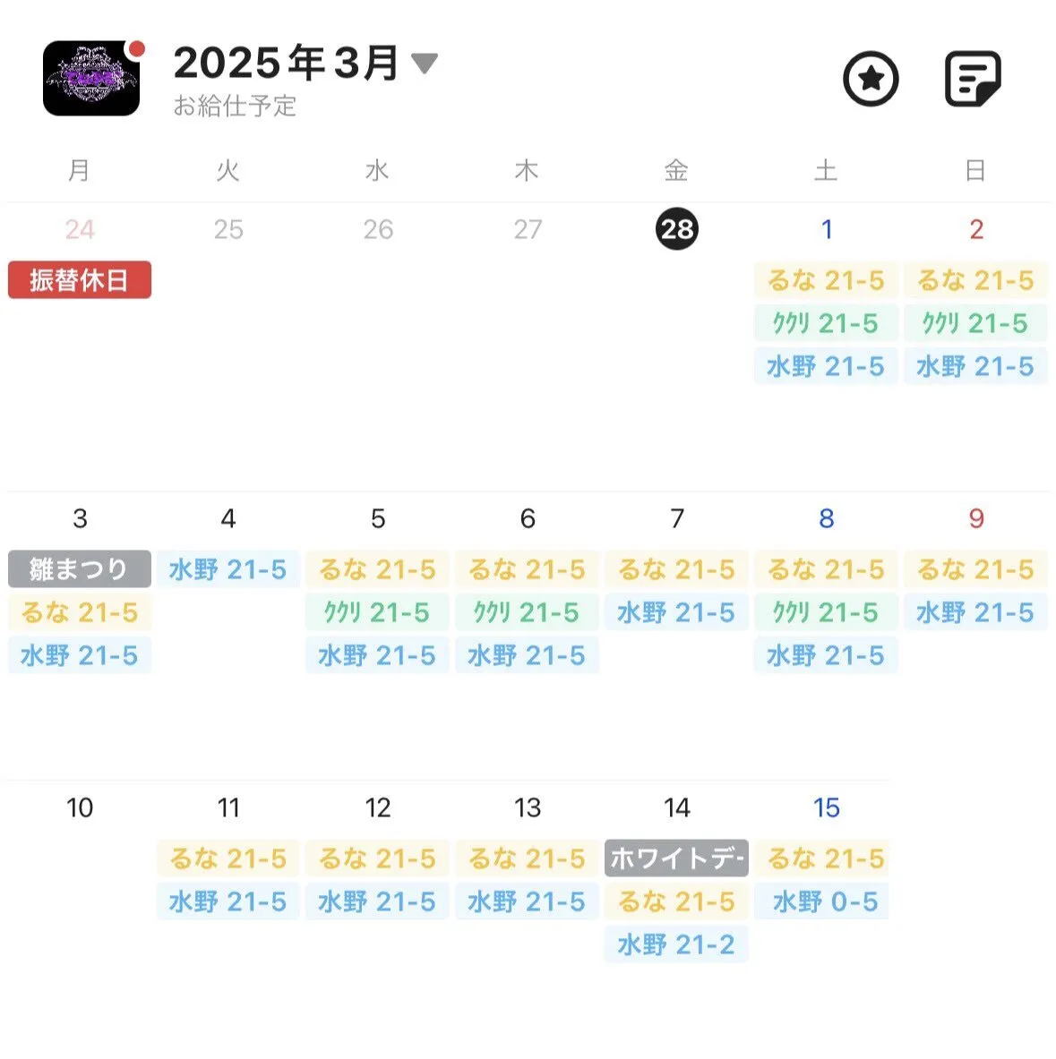 てねぶる🎀💫3/1〜𝙤𝙥𝙚𝙣@tenebres_cafe