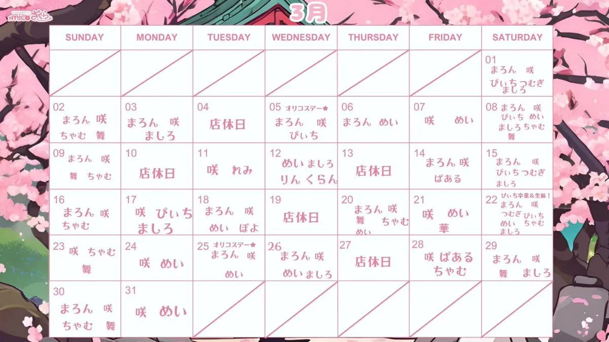 🌸micoざくら🌸@micozakura