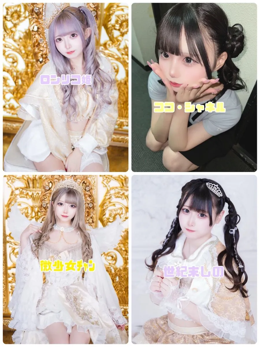 ʚ天使のぴえんɞコンカフェ新宿歌舞伎町@tenshi_pien