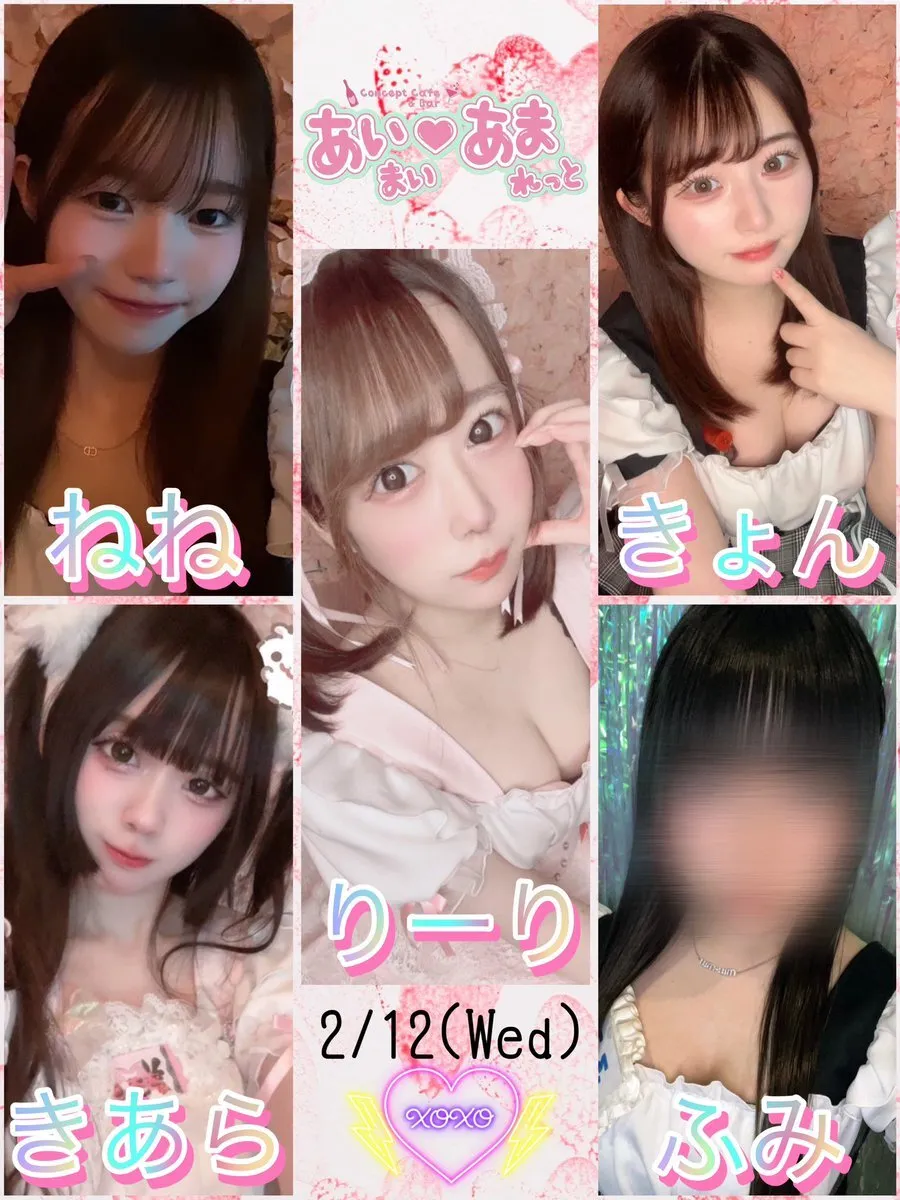 “あいまい♡あまれっと”【神田本店公式X】可愛い店内で「推しと過ごす特別な時間」@aimaiamaretto