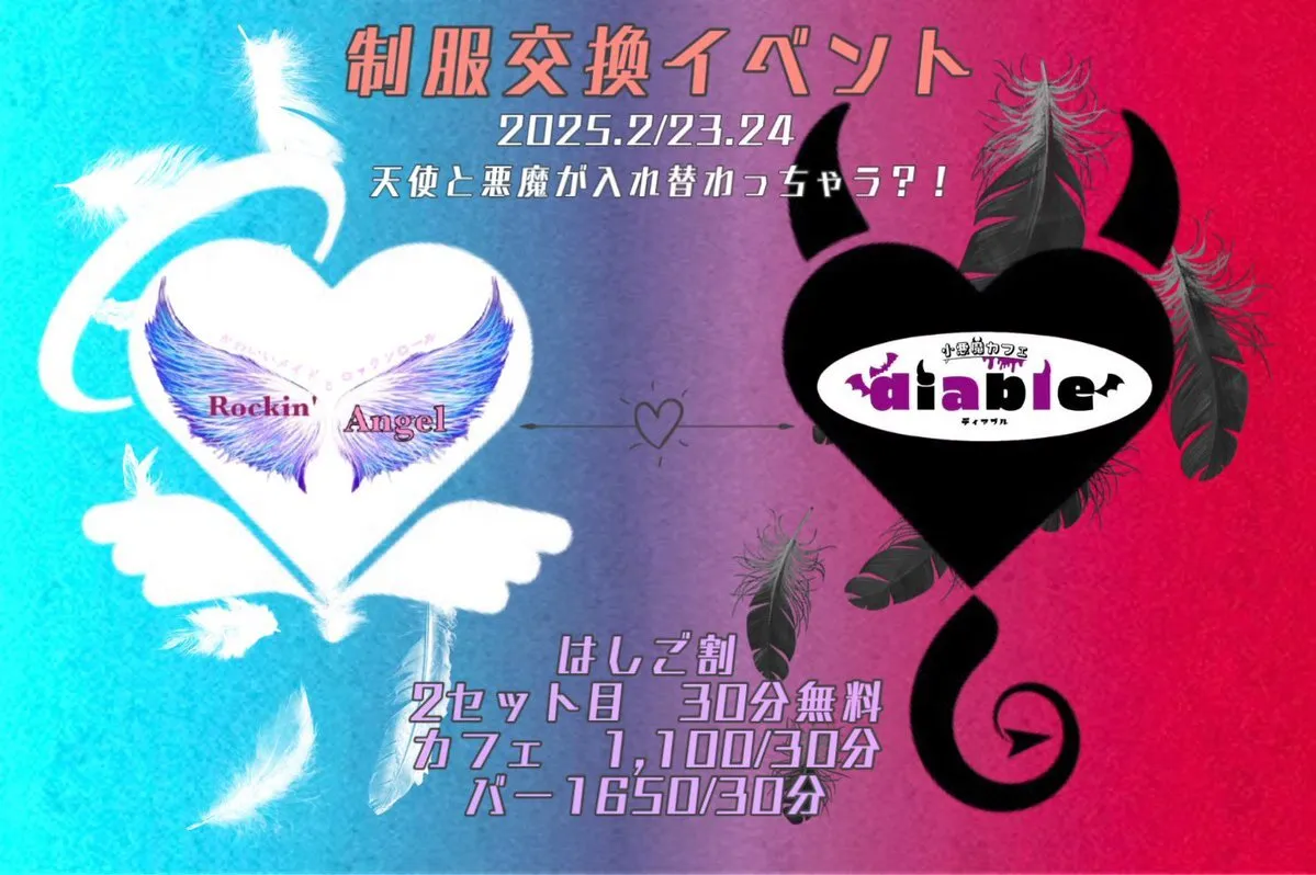 小悪魔カフェ diable 😈福岡天神 コンカフェ ディアブル@diable0610