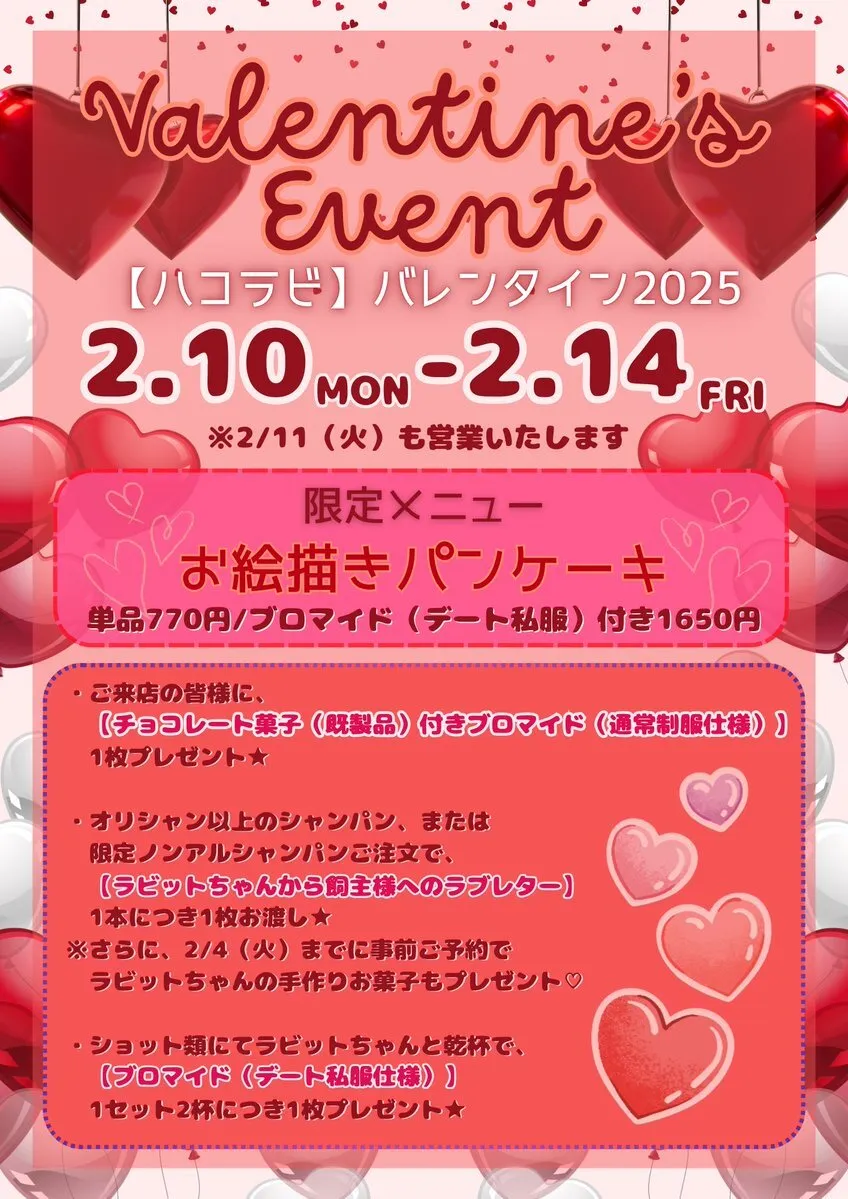 函館Yumekawaコンセプトcafe&barハコラビ@hakoravi