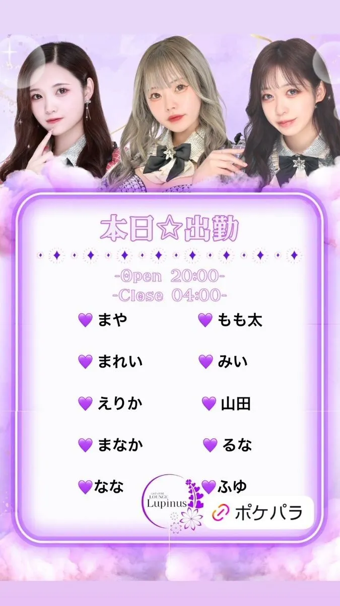 新宿・西新宿【ガールズバー】【求人】Lupinus(ルピナス)@Lupinus202306