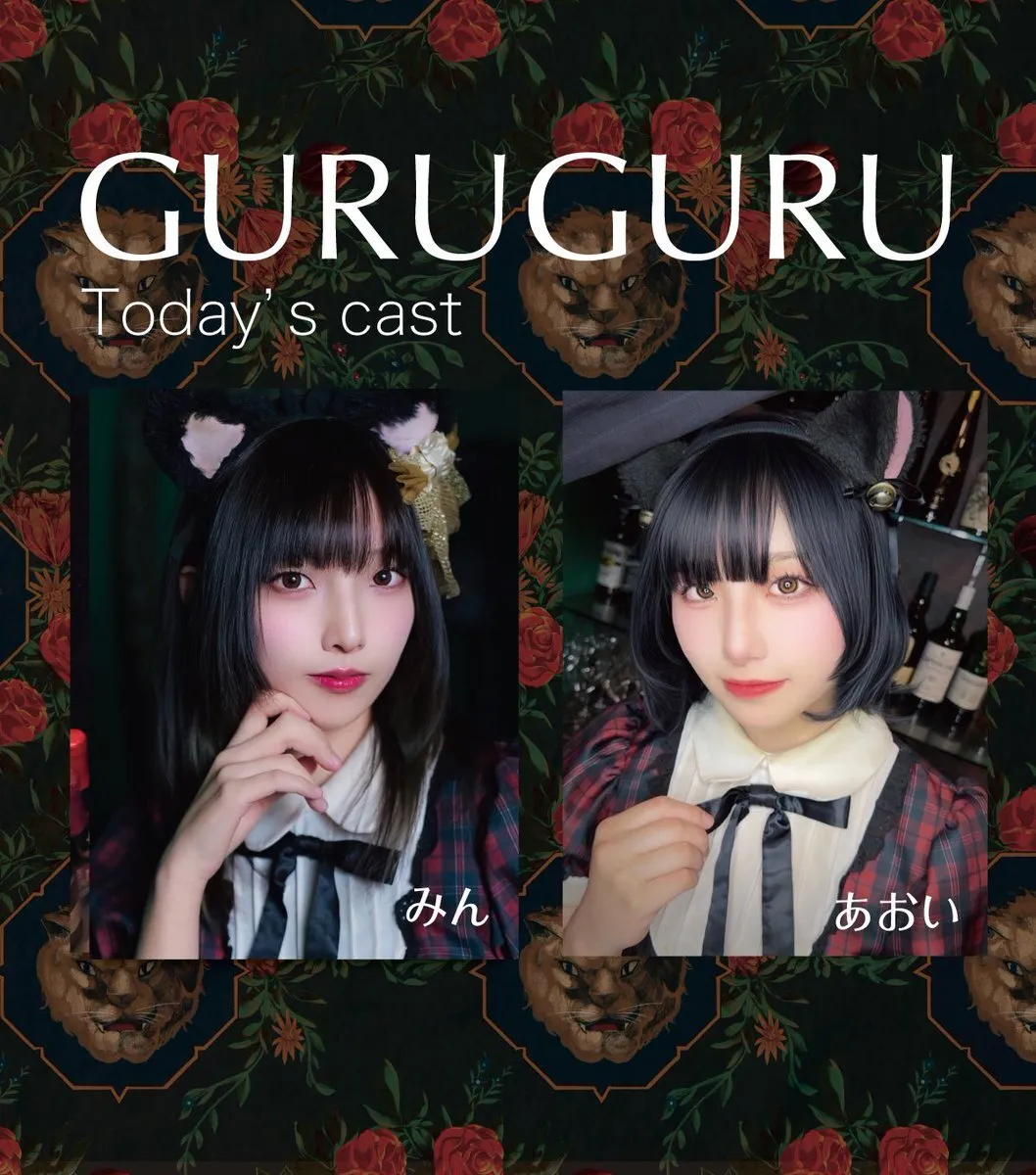 GURU GURU（グルグル）｜三ッ寺会館｜コンカフェ｜大阪｜アメ村@96guruguru96