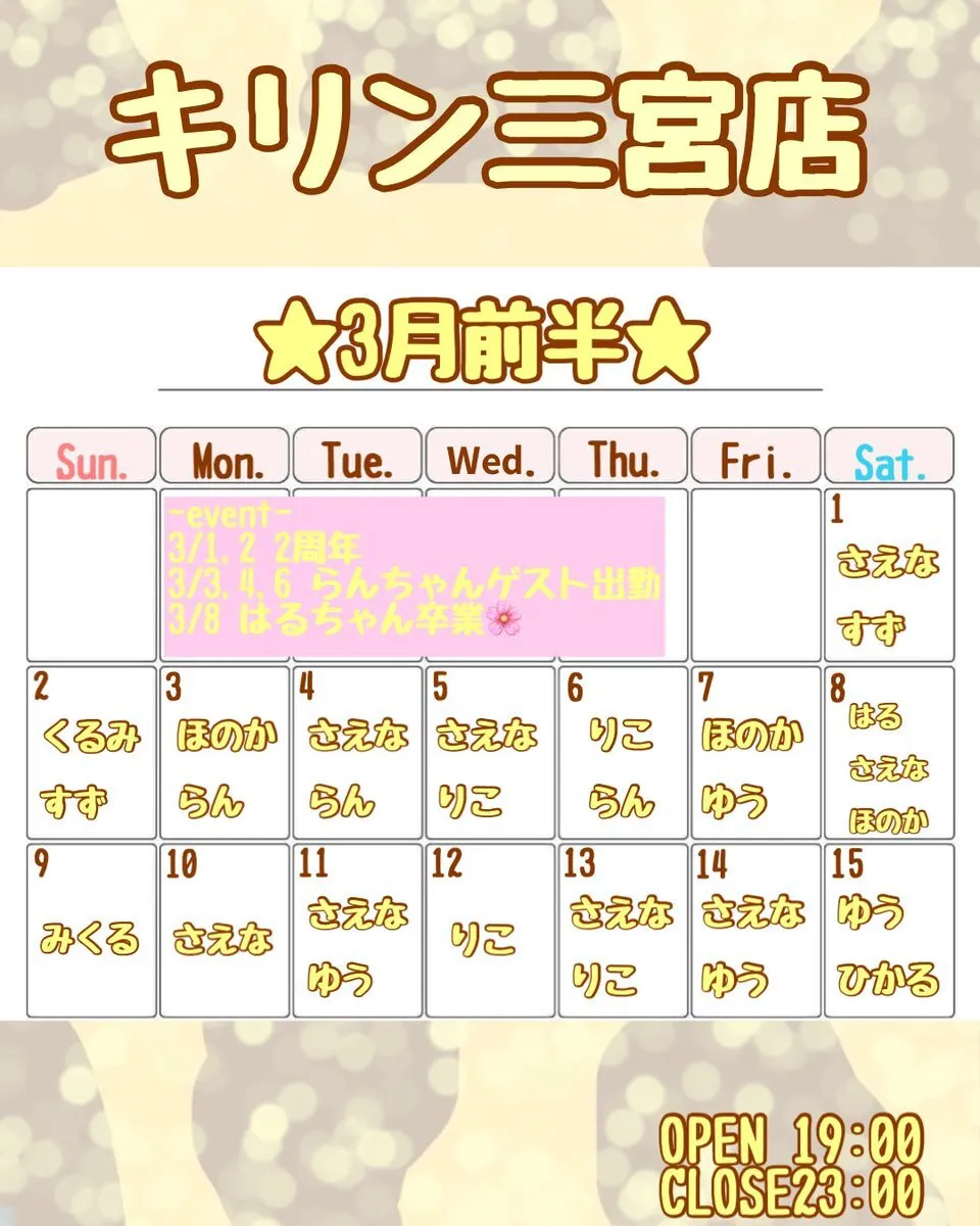遊びBarキリン@さえな@barkirin_saena