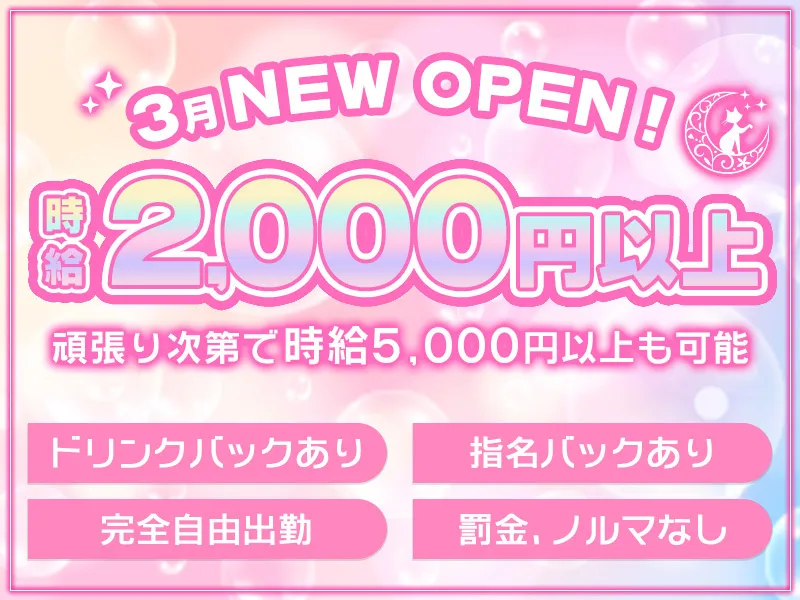newmo（ニューモ）| ニューハーフ・女装子・おとこの娘専門求人情報サイト@newmo_info