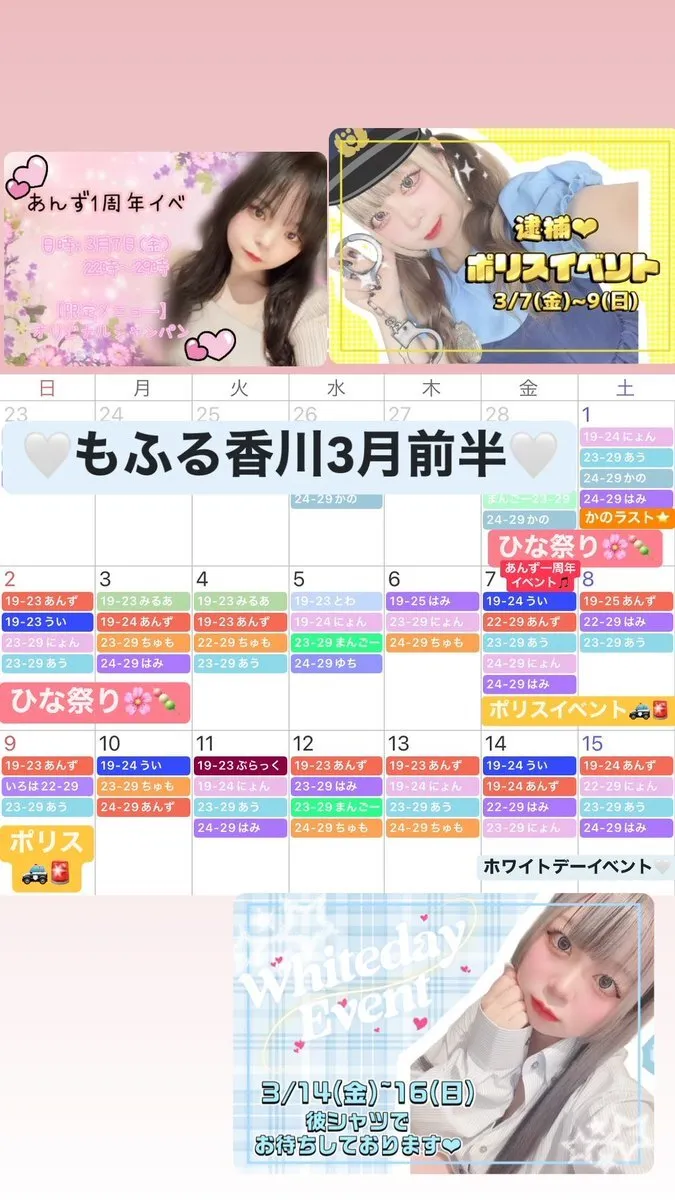 アニソンバーもふる香川高松店💓コンカフェ@mofrukagawa