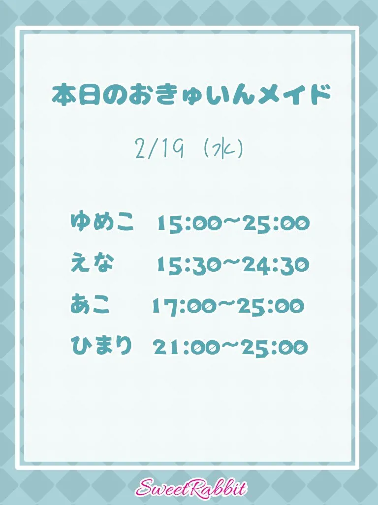 SweetRabbit🐰岐阜県初のメイドコンセプトカフェ&バー@Sweet_Rabbit_00