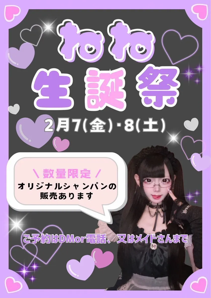 メイドバーキュート@メイドの部屋@cute_room_