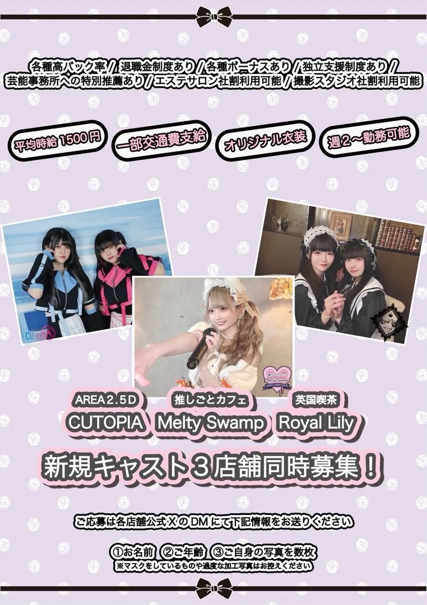 推しごとカフェMeltySwamp@MeltySwamp