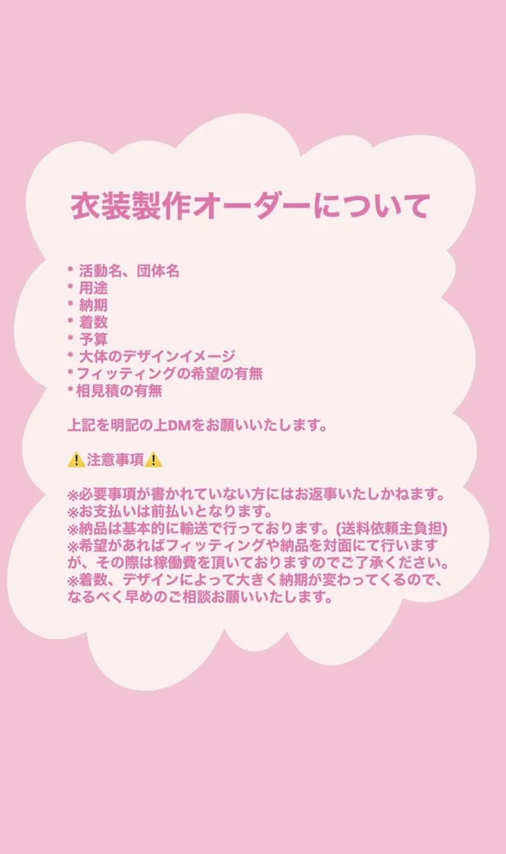 りりさ @アイドル衣装@ririsa_sewing