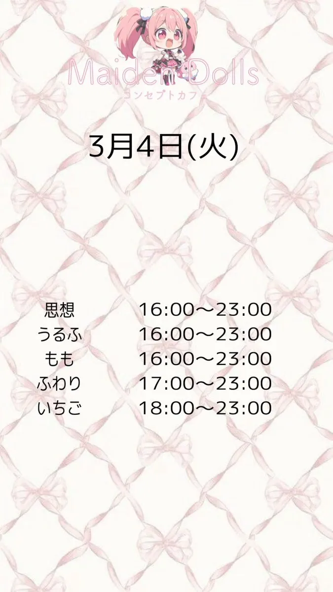 MaidenDolls(めいでんどぉるず)岐阜コンカフェ@maidendolls04