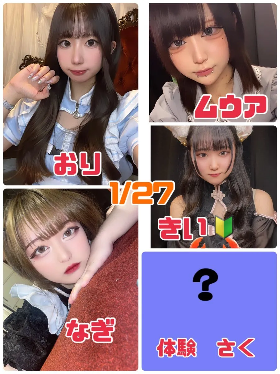 コンカフェ🍬JELLY BEANS🍬@CAFE_JELLYBEANS