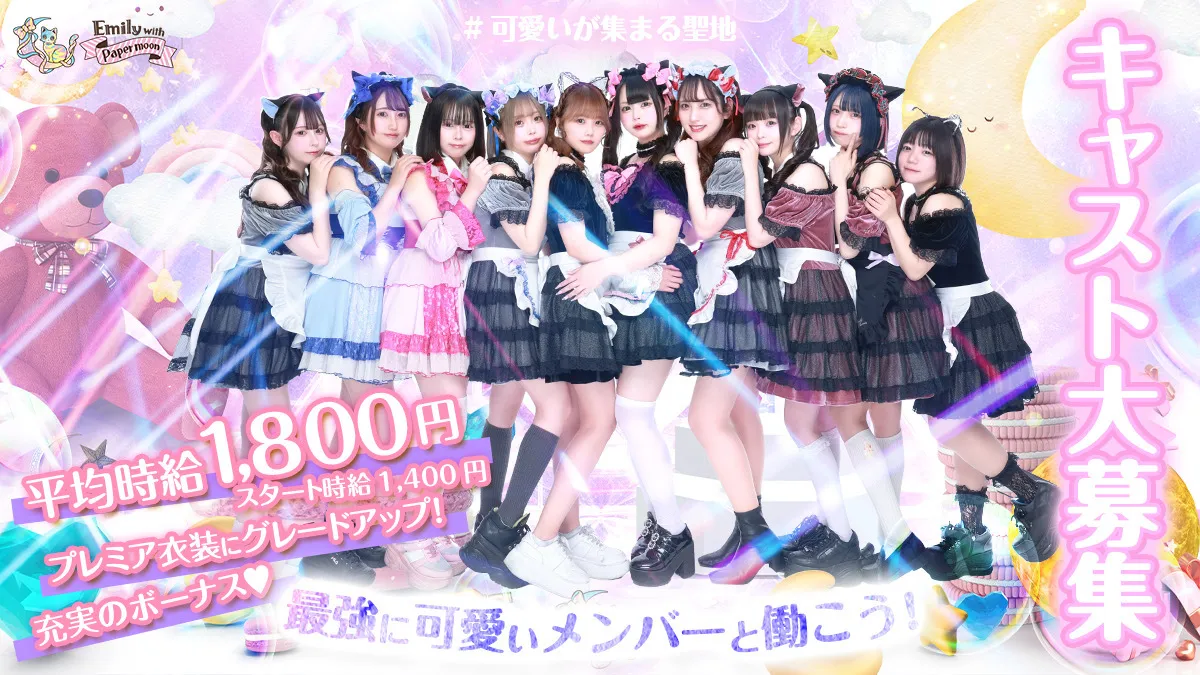 エミリー求人専用アカウント【公式】@emily_recruit_