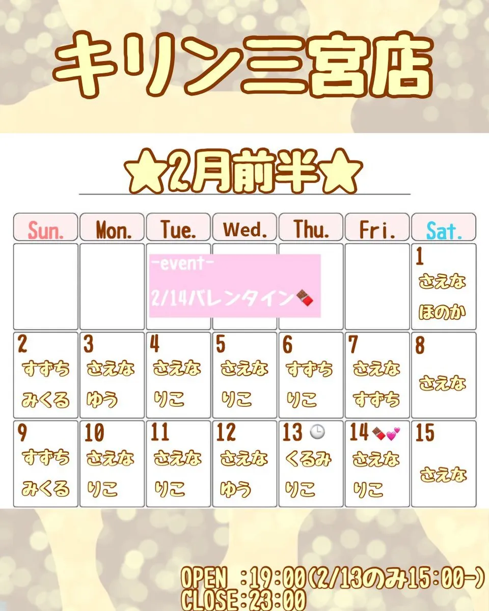 遊びBarキリン@さえな@barkirin_saena