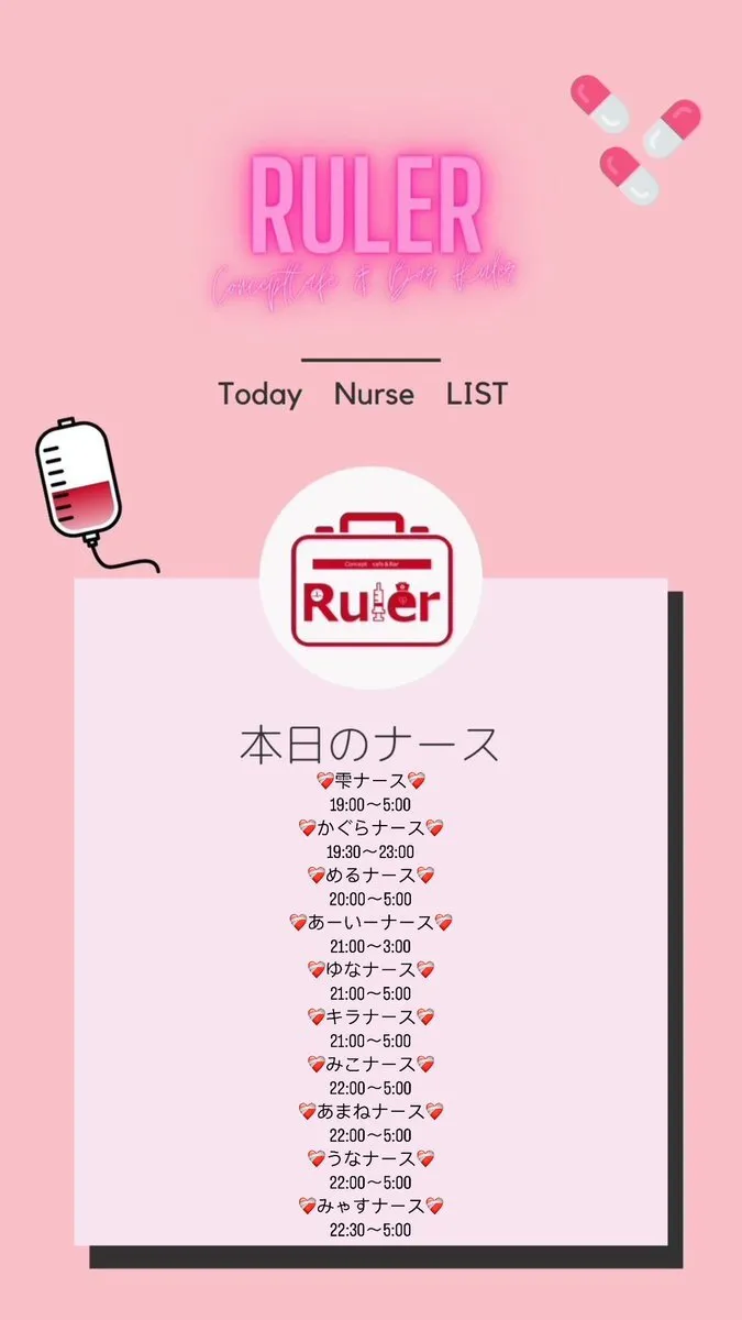Ruler🏥　広島店@Rulerhiroshima