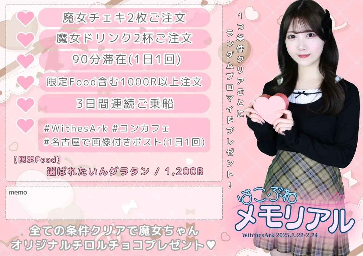 Witches Ark（ウィッチズアーク）名古屋店@WitchesArk