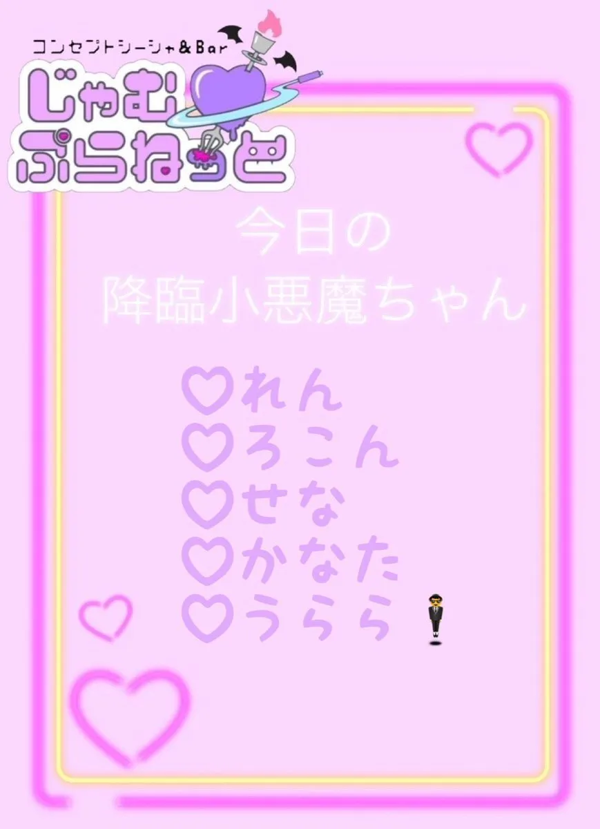 じゃむぷらねっと@jamplanet_iwate