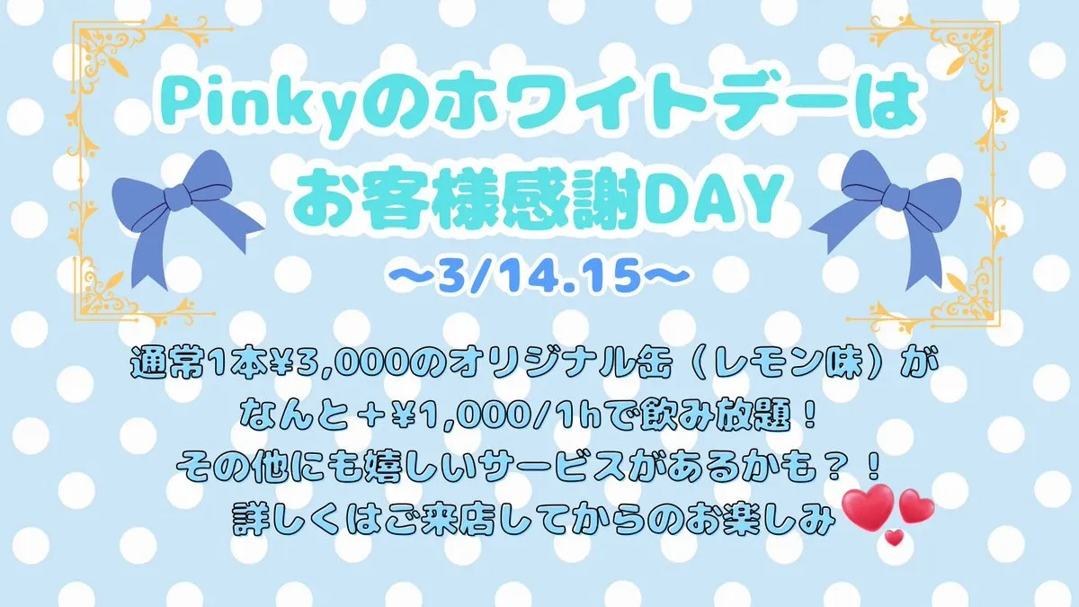 Pinky🩵歌舞伎町🆕オープン🩵@pinky_kabukicho