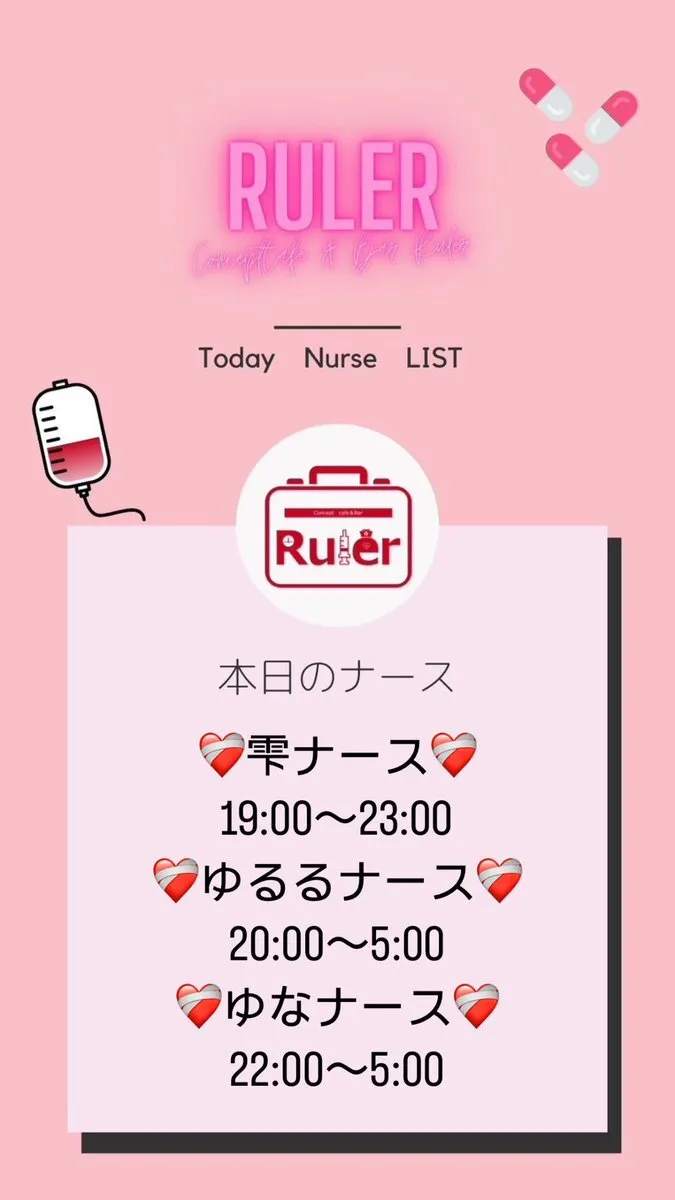 Ruler🏥コンカフェ　広島店@Rulerhiroshima