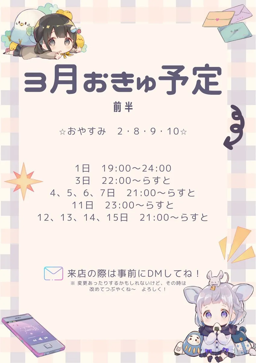 それ行け!あらんﾁｬﾝ𖠋@0sake_kudasai