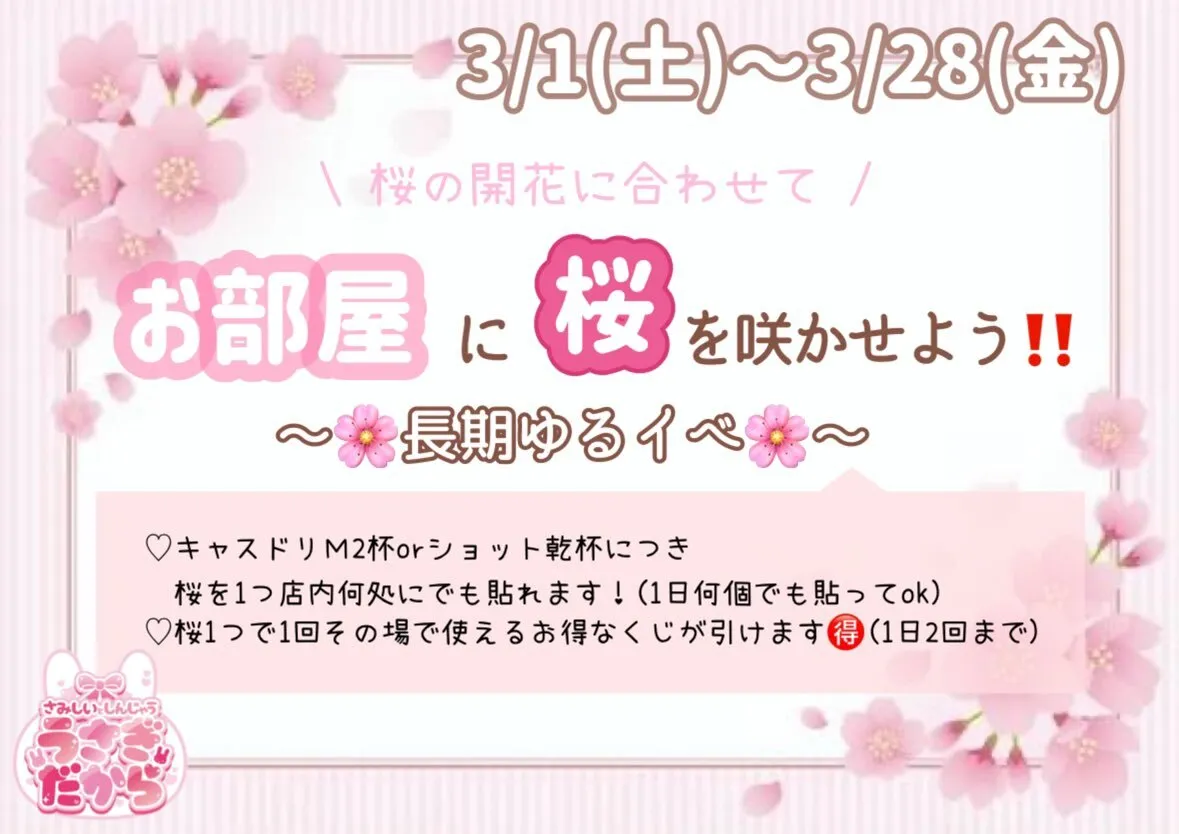 🎀うさぎだから🎀上野湯島コンカフェ@usagi_dakara