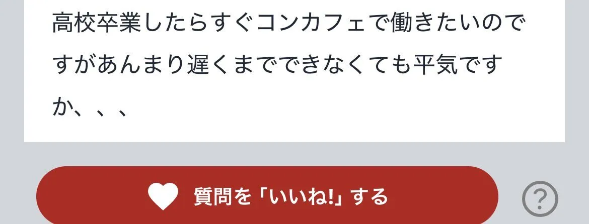 エリーさん /神奈川スカウト/キャバクラ＆ガルバ【町田/本厚木/橋本/藤沢/相模原/大和etc..】@elizabes0907