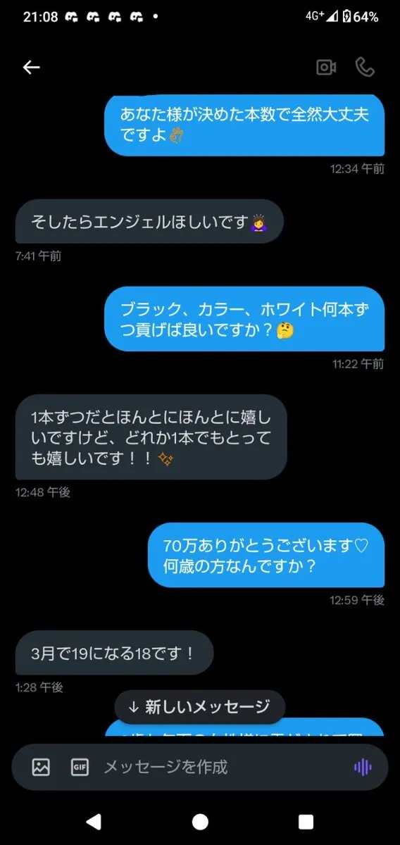 貢ぎ・財布・ATMマゾ@MitsugiatmSaifu