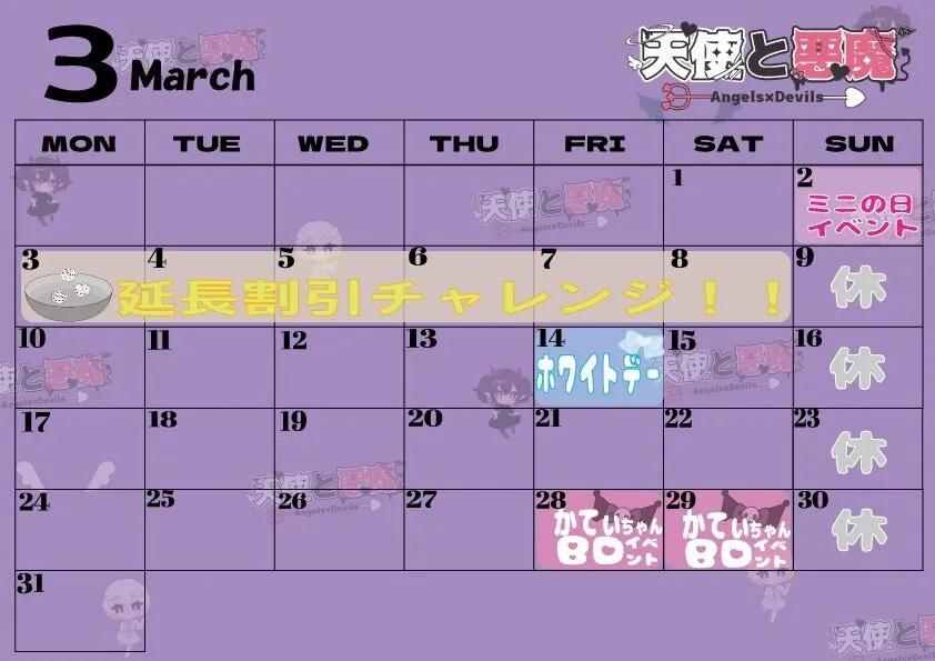 ꒰ঌ天使と悪魔↝1周年🎉@Angel_devil_50
