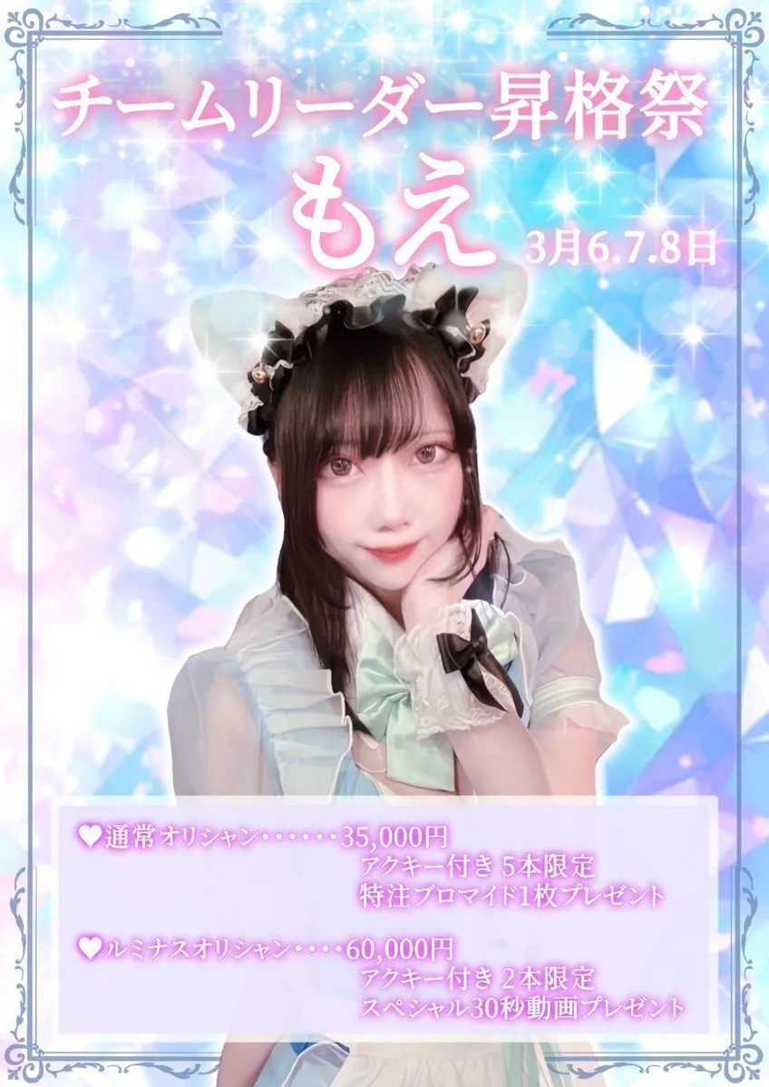 もえ💎🤍@lagoon_kill_moe