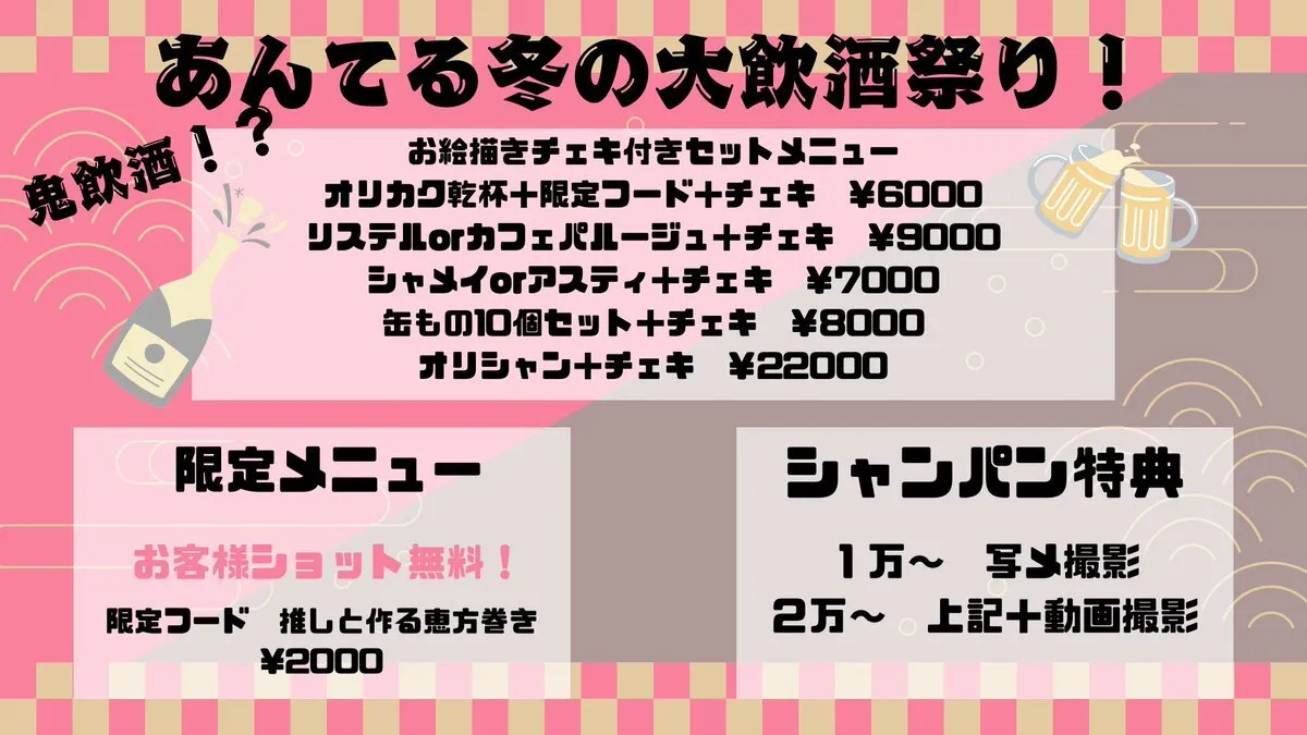 あんどて〜る🎀新宿コンカフェ@andtale_maid