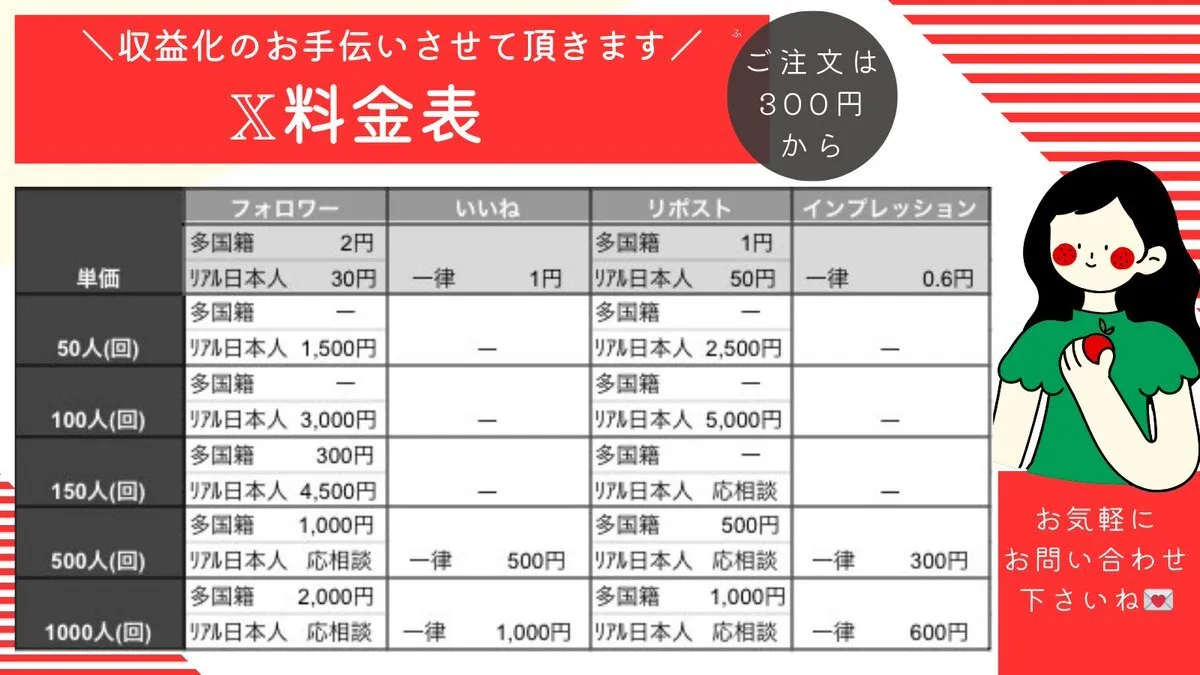まるちゃん🍎ふぉろわーショップ@maruchan_shoop