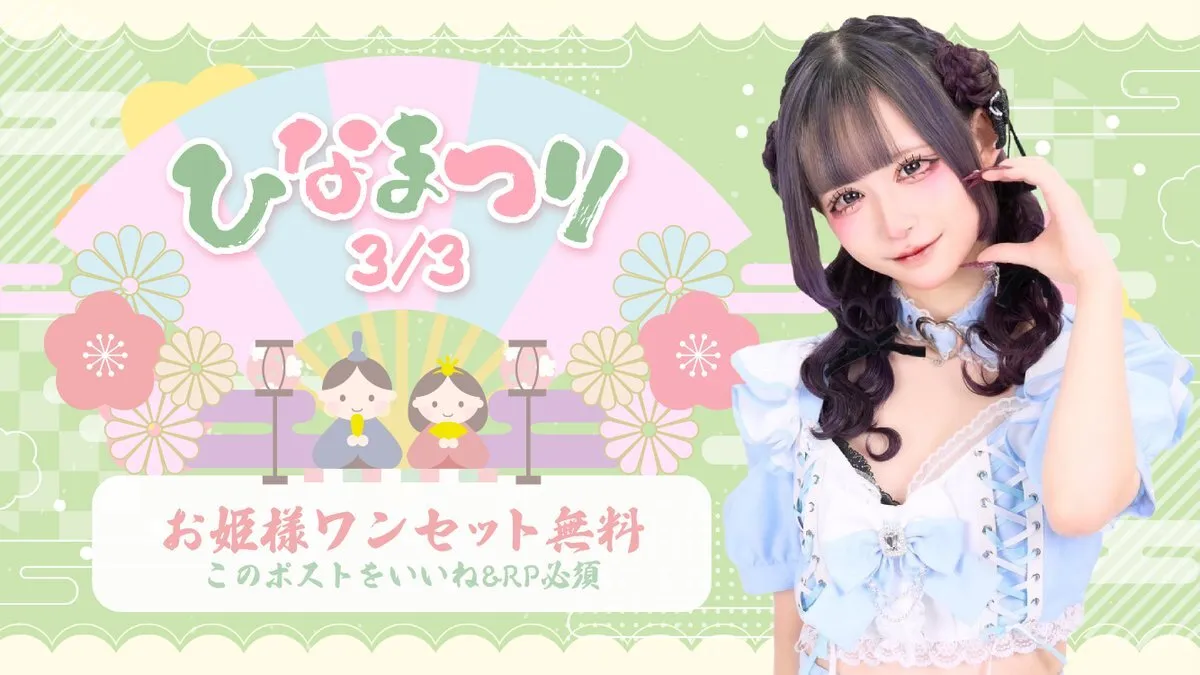 Mermaid(マーメイド)秋葉原🧜‍♀️コンカフェ🌊@mermaid_bar