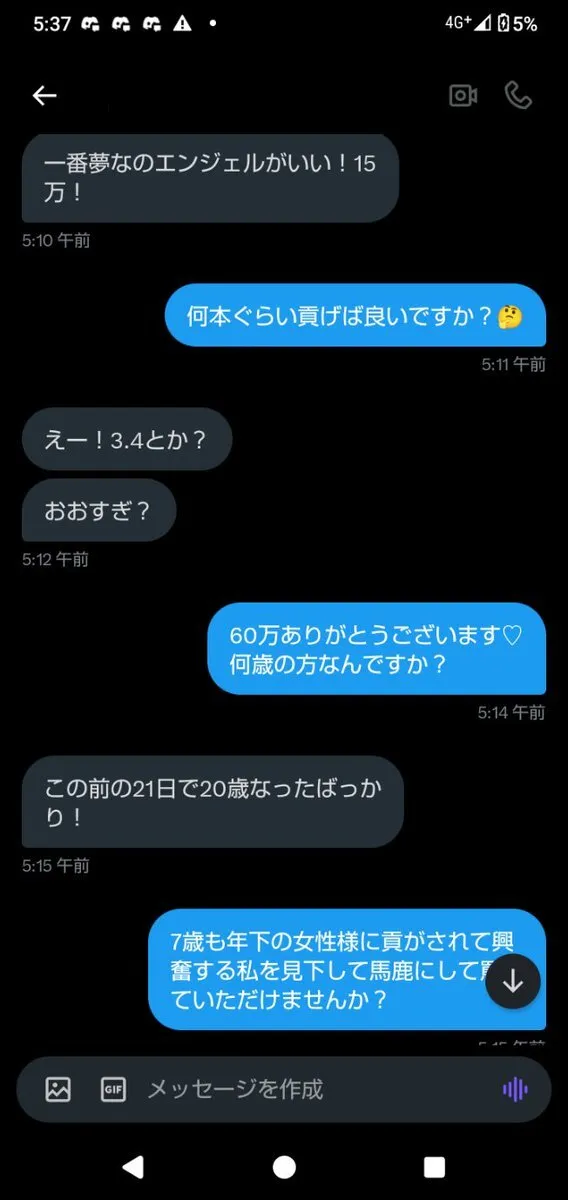 貢ぎ・財布・ATMマゾ@MitsugiatmSaifu