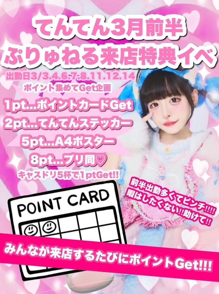 さんちゃん EPISODE Ⅷ@SUPERMELTDOWN__