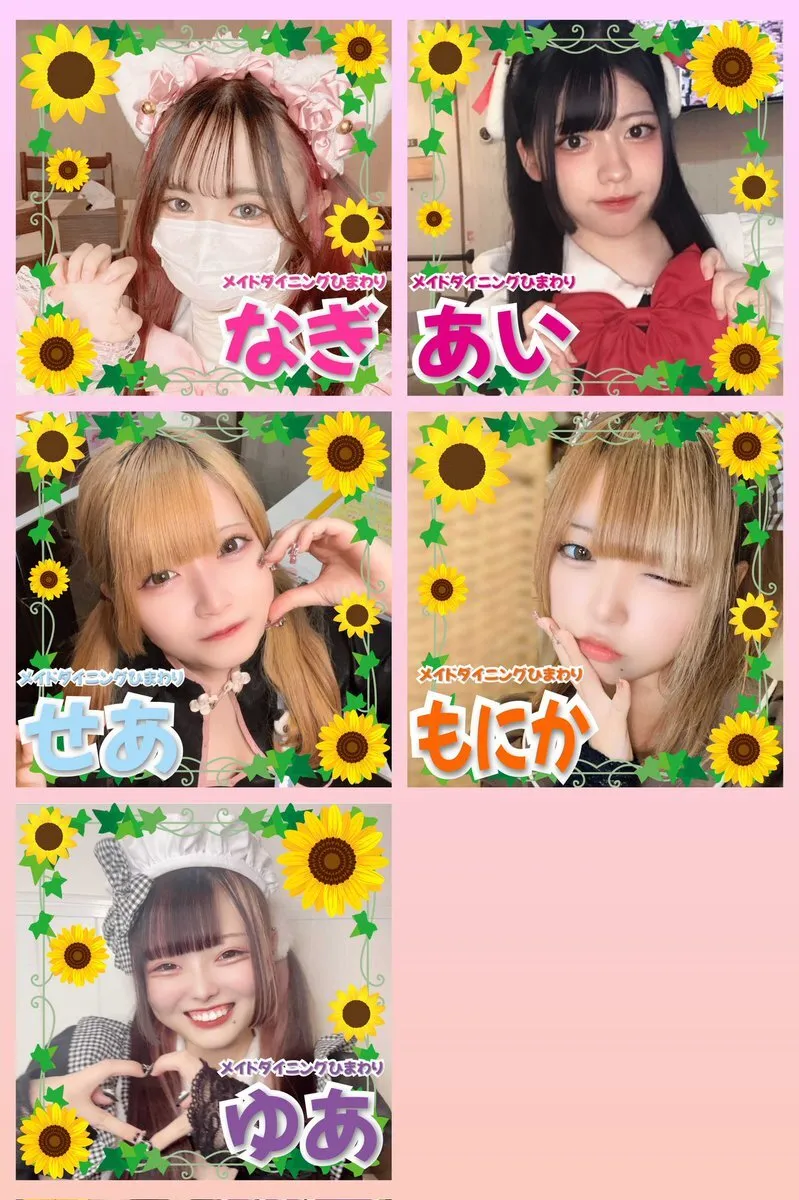 メイドダイニングひまわり🌻静岡コンカフェ@Maid_Himawari
