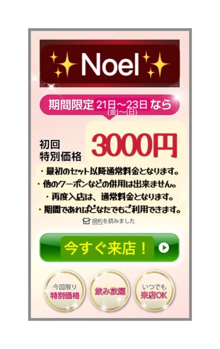 コンセプトラウンジ　Noel@Noel_Hiroshima