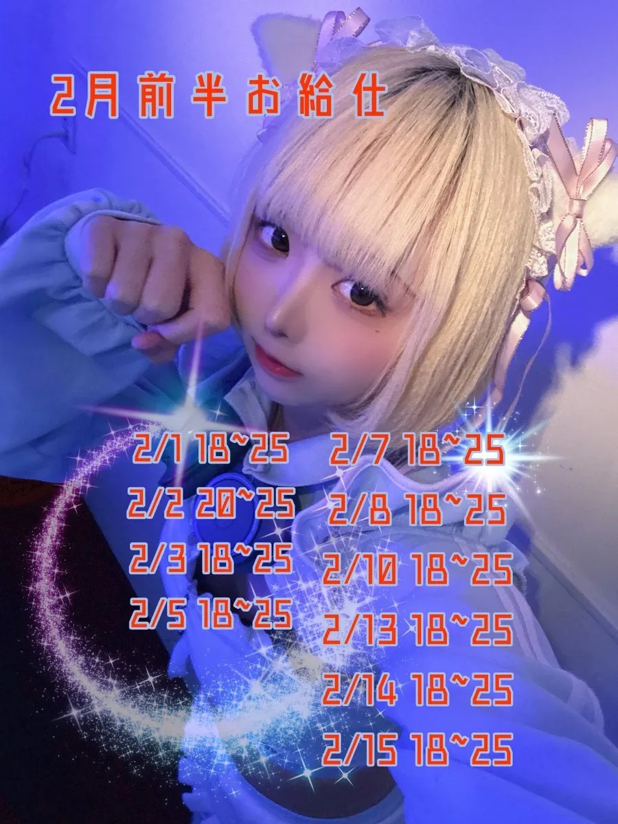 れ い あ 2/7.8生誕やるんですよねぇ((ﾎﾞｿｯ…@Xx_reia_xX_NDFL