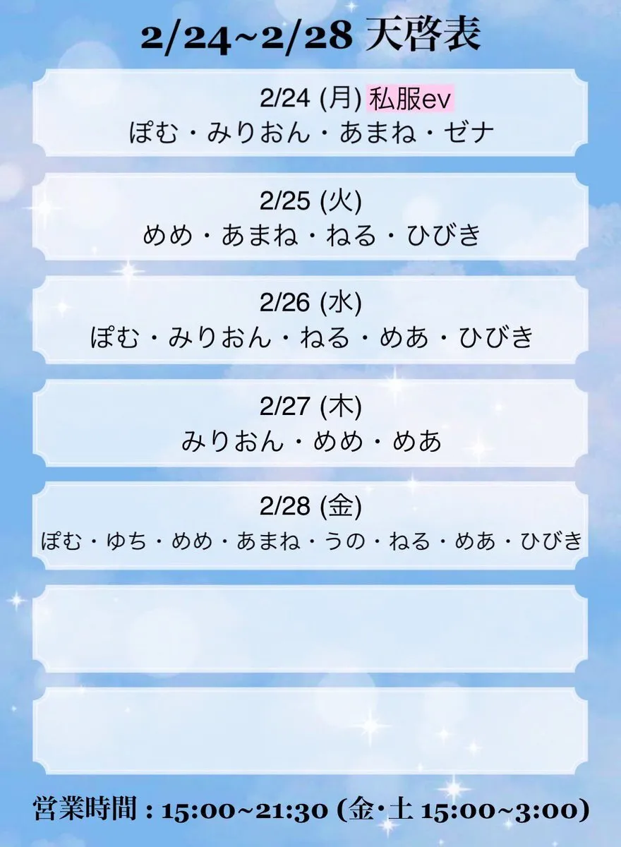 ぴゅあだぁく 12/01 Open👼👿@pure_dark_