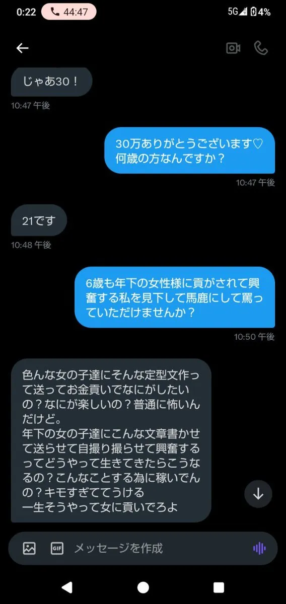 貢ぎ・財布・ATMマゾ@MitsugiatmSaifu